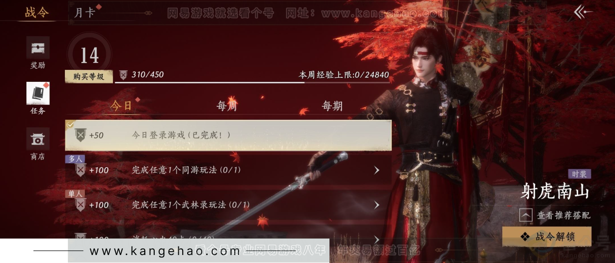 YYS31940燕云十六声账号详情图30