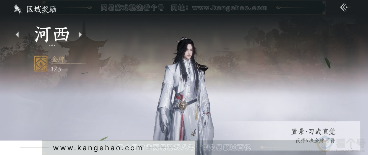 YYS31940燕云十六声账号详情图28
