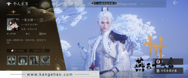 燕云十六声账号官服官服 男角色 等级：93 风华值：29740 武林造诣：2.683鹅 已用7八音窍 套装：晏平生/无间无相/问春何苦/乌纱红漪/青丘千岁/沧海龙吟/剑影藏心/青玉案/山水一砚/红尘书/遥夜行/江...