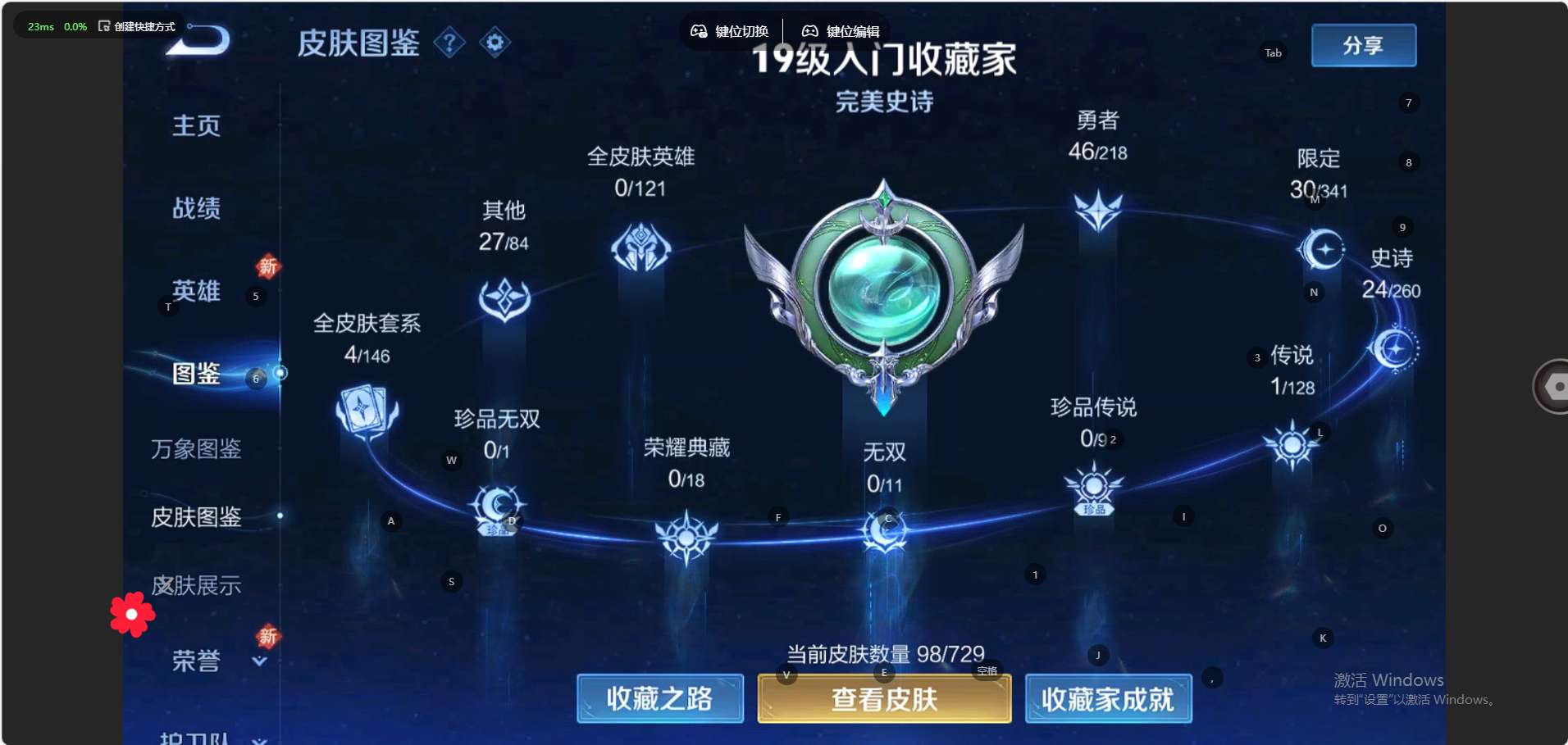 WZ3261131王者荣耀账号详情图5
