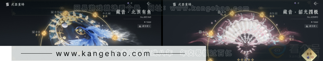 YYS31941燕云十六声账号详情图11