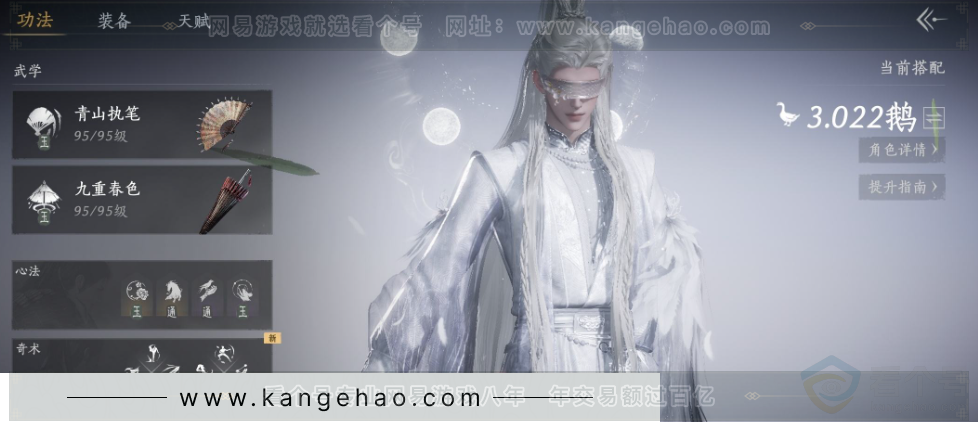YYS31941燕云十六声账号详情图2