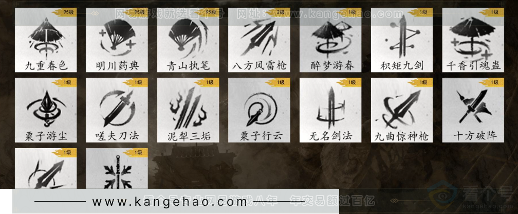 YYS31941燕云十六声账号详情图10