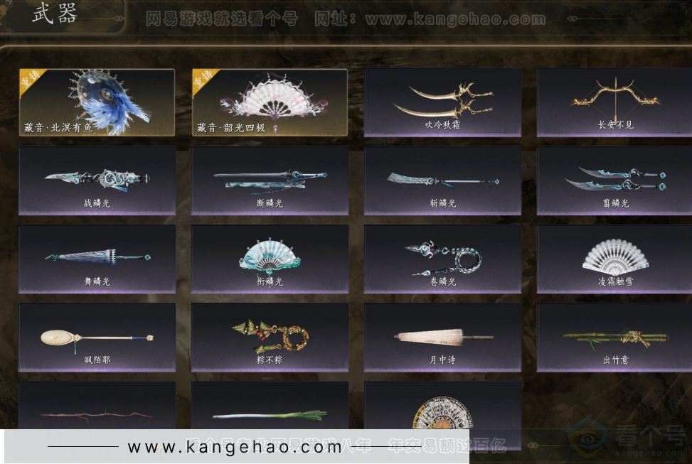 YYS31941燕云十六声账号详情图5