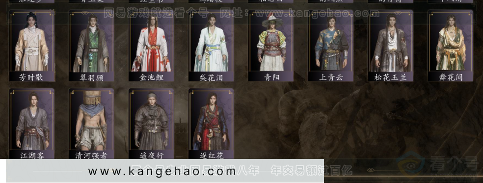 YYS31941燕云十六声账号详情图4