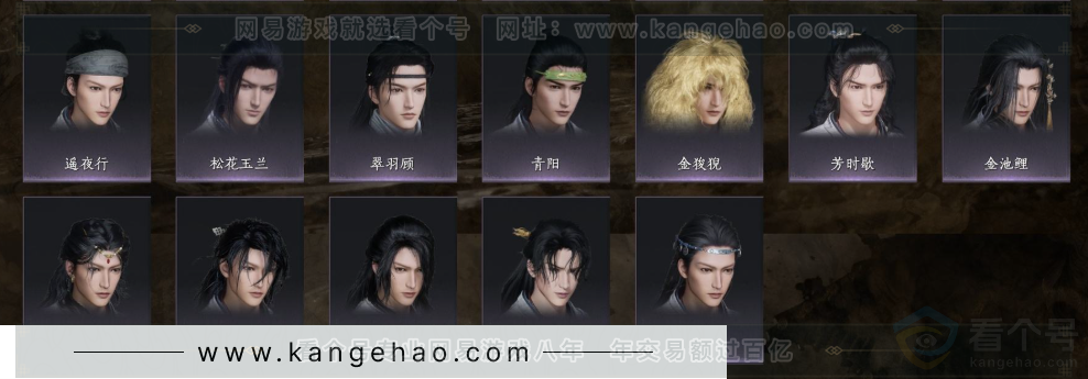 YYS31941燕云十六声账号详情图8