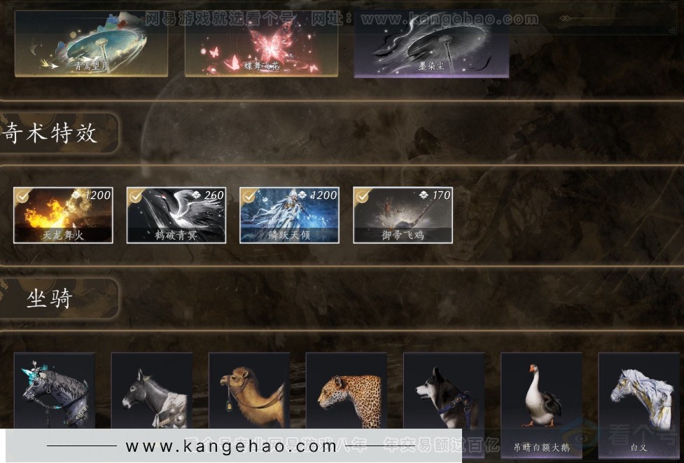 YYS31941燕云十六声账号详情图6