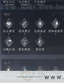 YYS31941燕云十六声账号详情图19