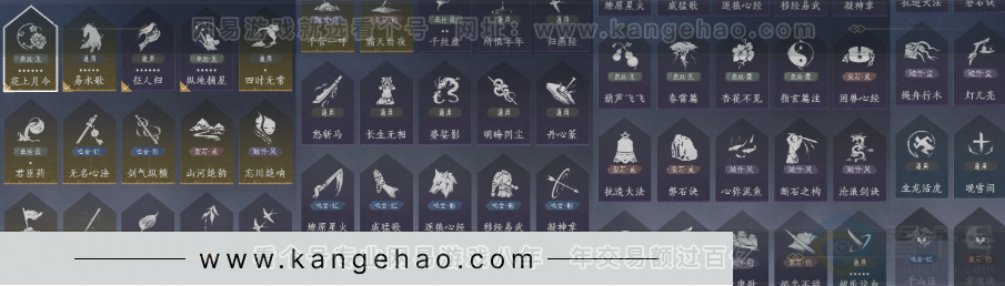 YYS31941燕云十六声账号详情图20