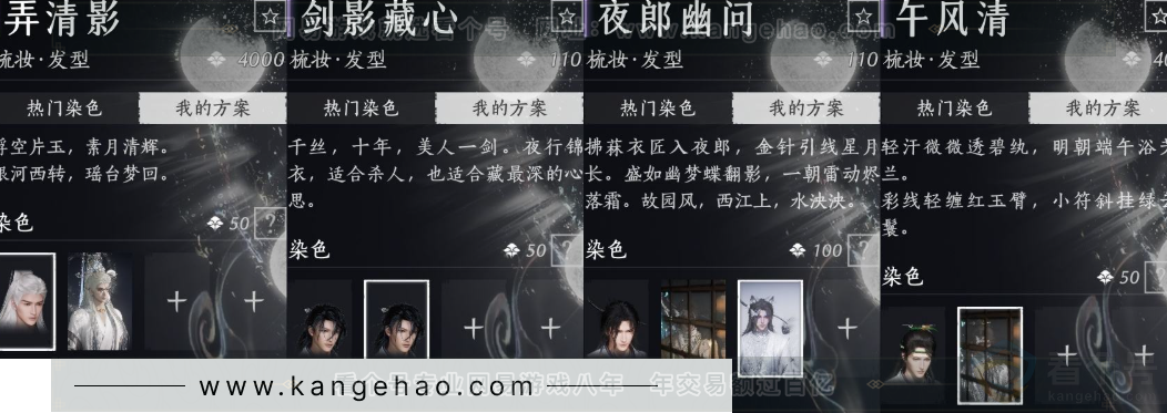 YYS31941燕云十六声账号详情图12