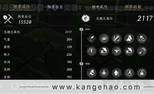 YYS31941燕云十六声账号详情图24