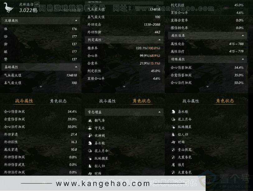 YYS31941燕云十六声账号详情图22