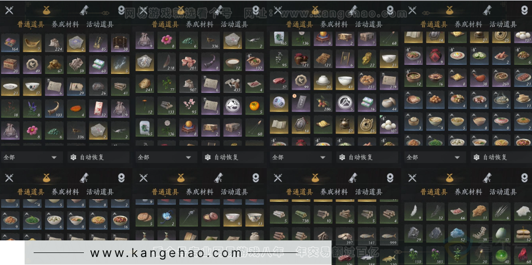 YYS31941燕云十六声账号详情图15
