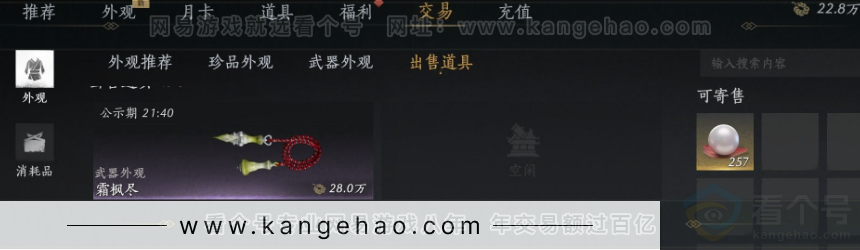 YYS31941燕云十六声账号详情图30