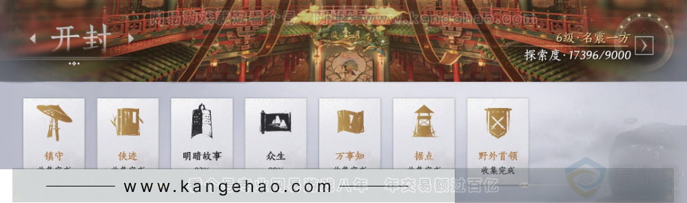 YYS31941燕云十六声账号详情图27