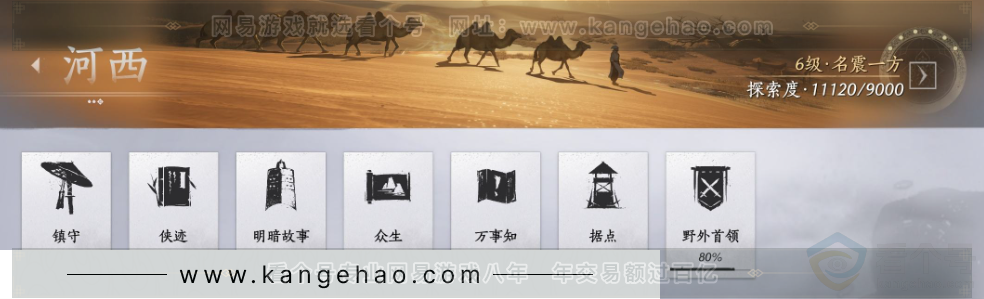 YYS31941燕云十六声账号详情图28