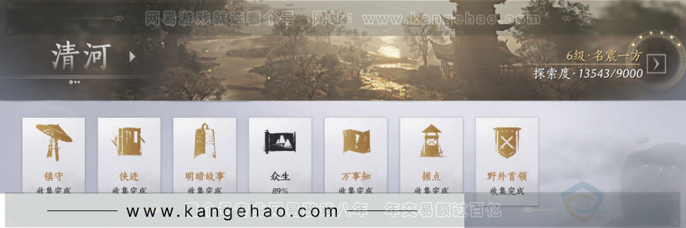 YYS31941燕云十六声账号详情图26