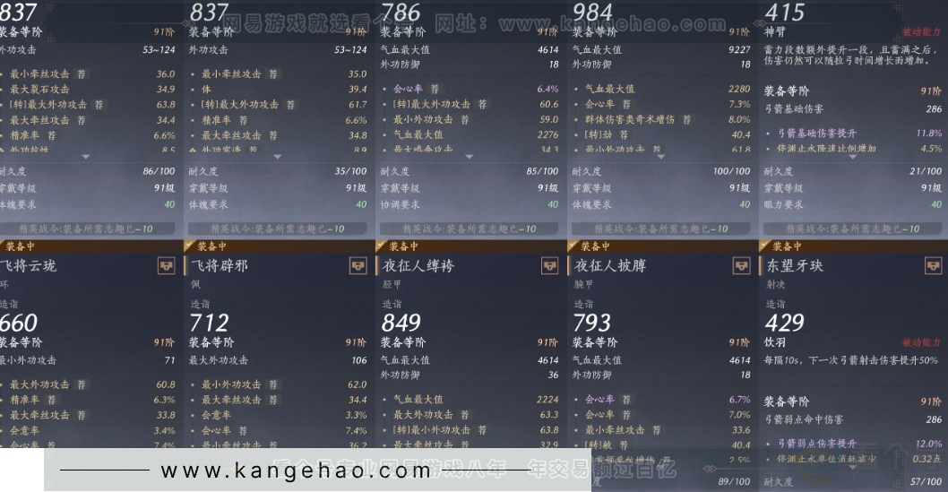 YYS31941燕云十六声账号详情图21