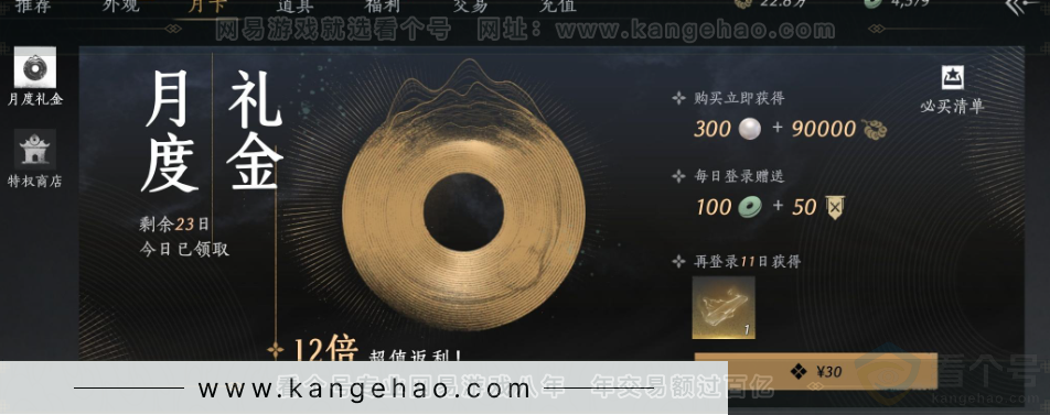 YYS31941燕云十六声账号详情图32