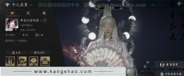燕云十六声账号官服等级：95 风华值：52941 武林造诣：3.022鹅 套装：葬花吟/乌纱红漪/晏平生/剑影藏心/快哉风/青玉案/鹊踏枝/贺新词/雁还乡/红尘书/芳时歇/午风清/南风熏/相思曲/逐红花/遥夜行/...