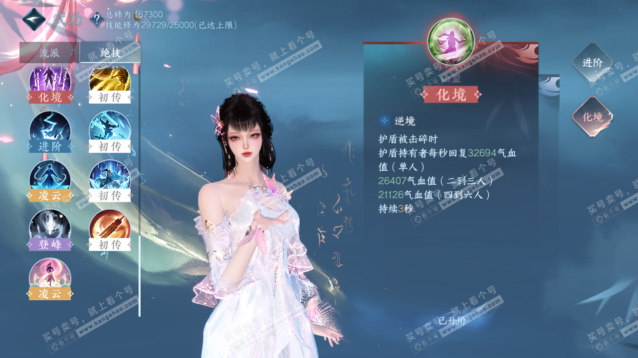 NSH321874逆水寒手游账号详情图21