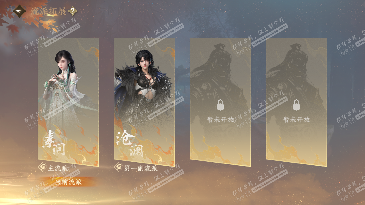 NSH321874逆水寒手游账号详情图41