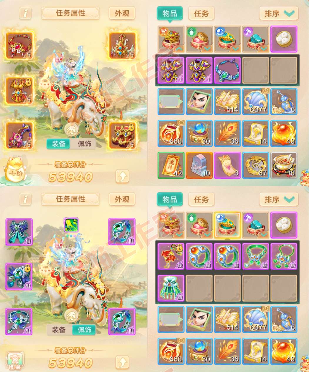 93513大话西游账号详情图1 93513大话西游账号详情图1