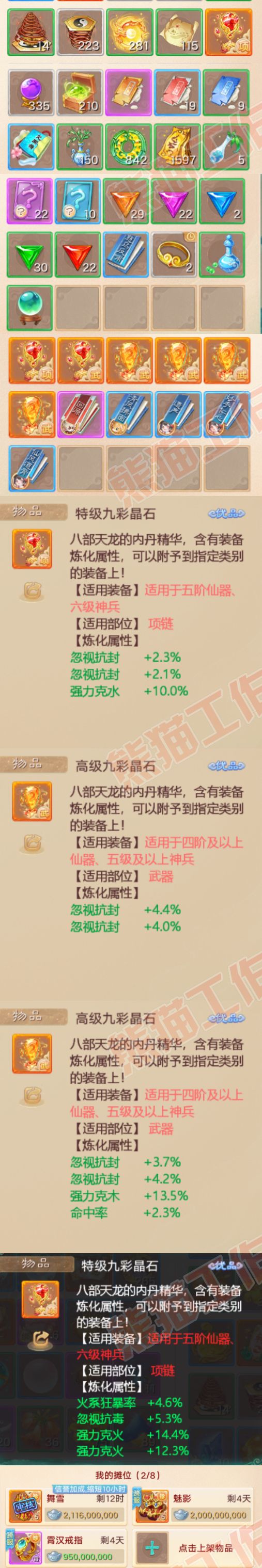 93513大话西游账号详情图7 93513大话西游账号详情图7