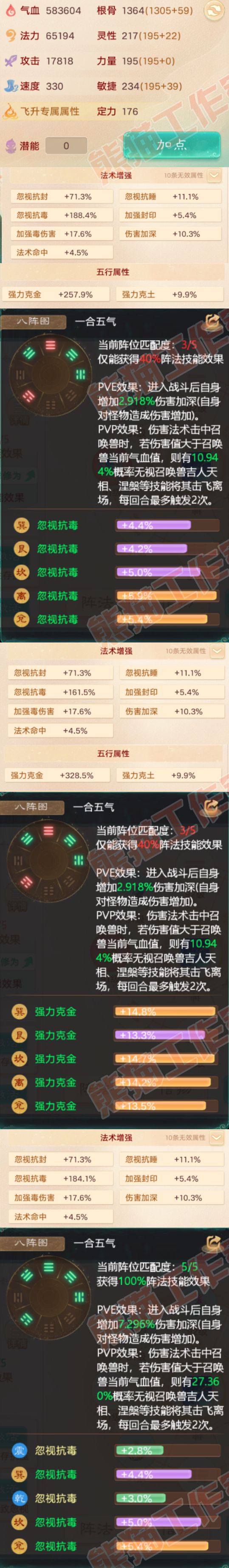 93513大话西游账号详情图2 93513大话西游账号详情图2