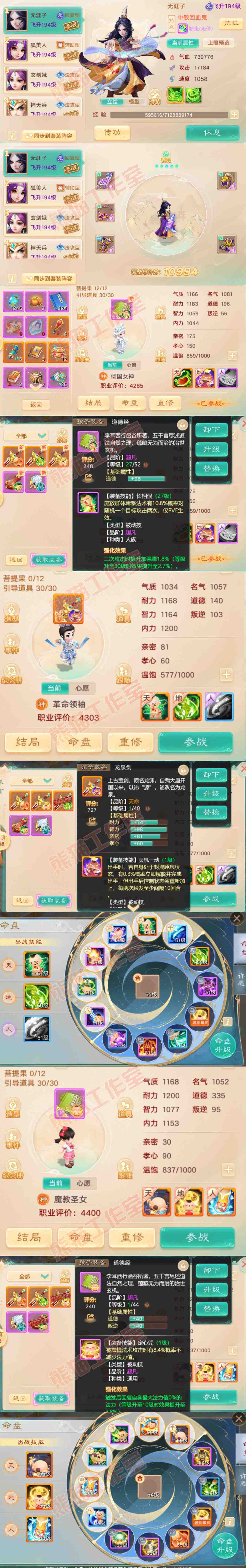 93513大话西游账号详情图10 93513大话西游账号详情图10