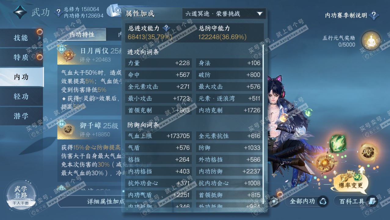 NSH321877逆水寒手游账号详情图22 NSH321877逆水寒手游账号详情图22