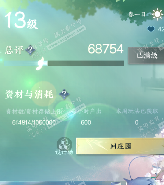 NSH321877逆水寒手游账号详情图33 NSH321877逆水寒手游账号详情图33