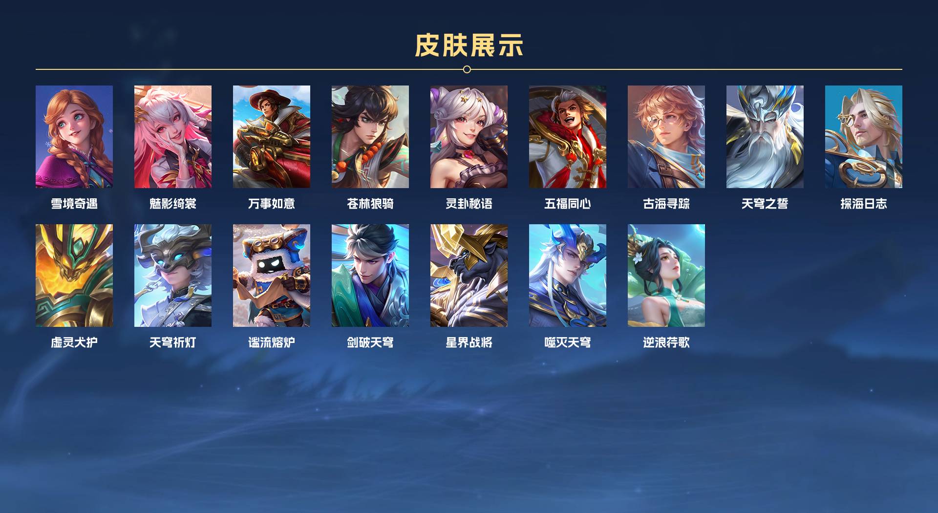 WZ3261327王者荣耀账号详情图8