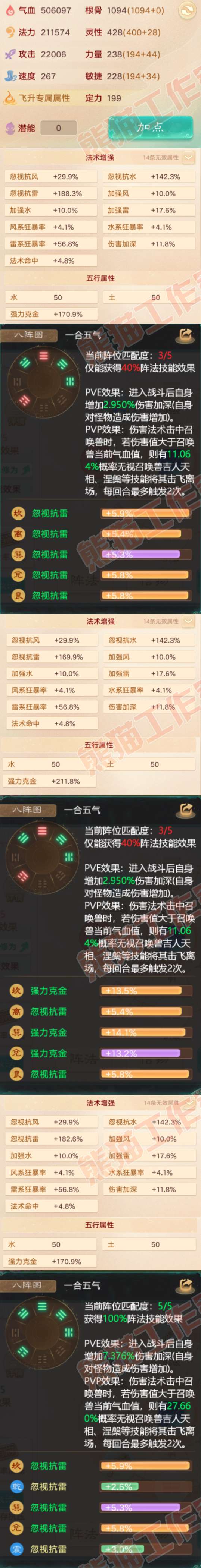 S2191大话西游账号详情图2 S2191大话西游账号详情图2