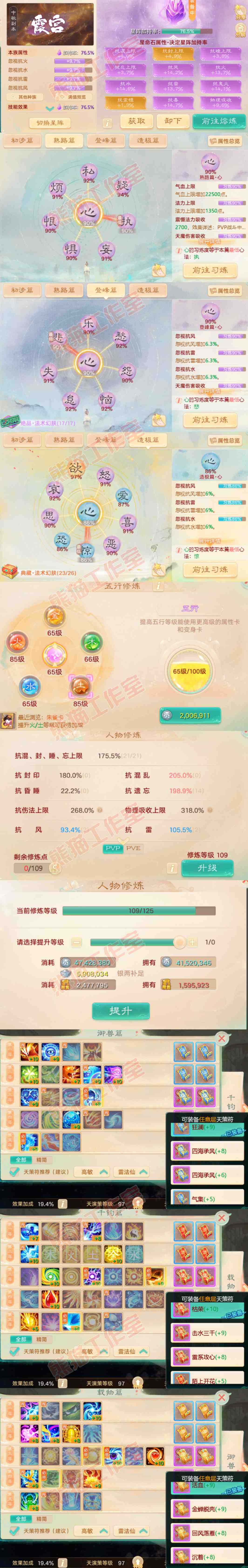 S2191大话西游账号详情图3 S2191大话西游账号详情图3
