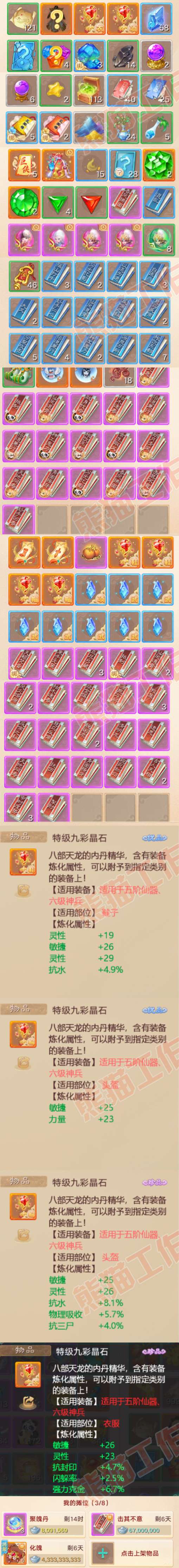 S2191大话西游账号详情图9 S2191大话西游账号详情图9