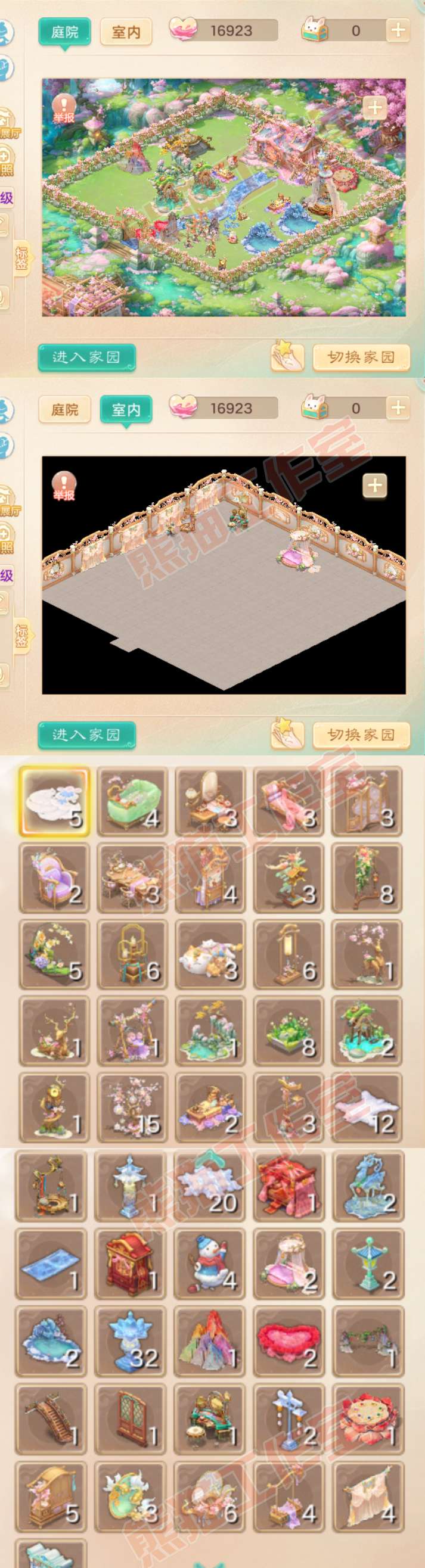 S2191大话西游账号详情图11 S2191大话西游账号详情图11