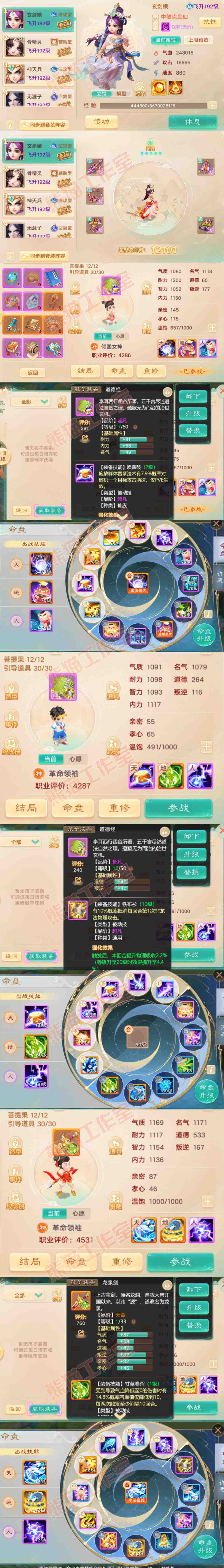 S2191大话西游账号详情图12 S2191大话西游账号详情图12