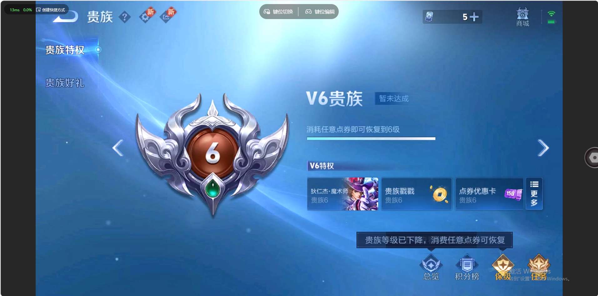 WZ3261324王者荣耀账号详情图6