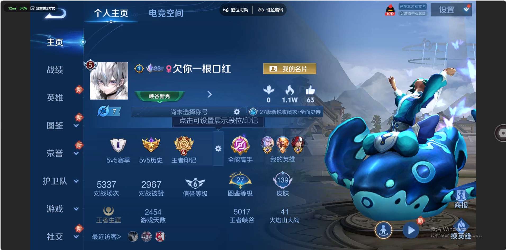 WZ3261324王者荣耀账号详情图7