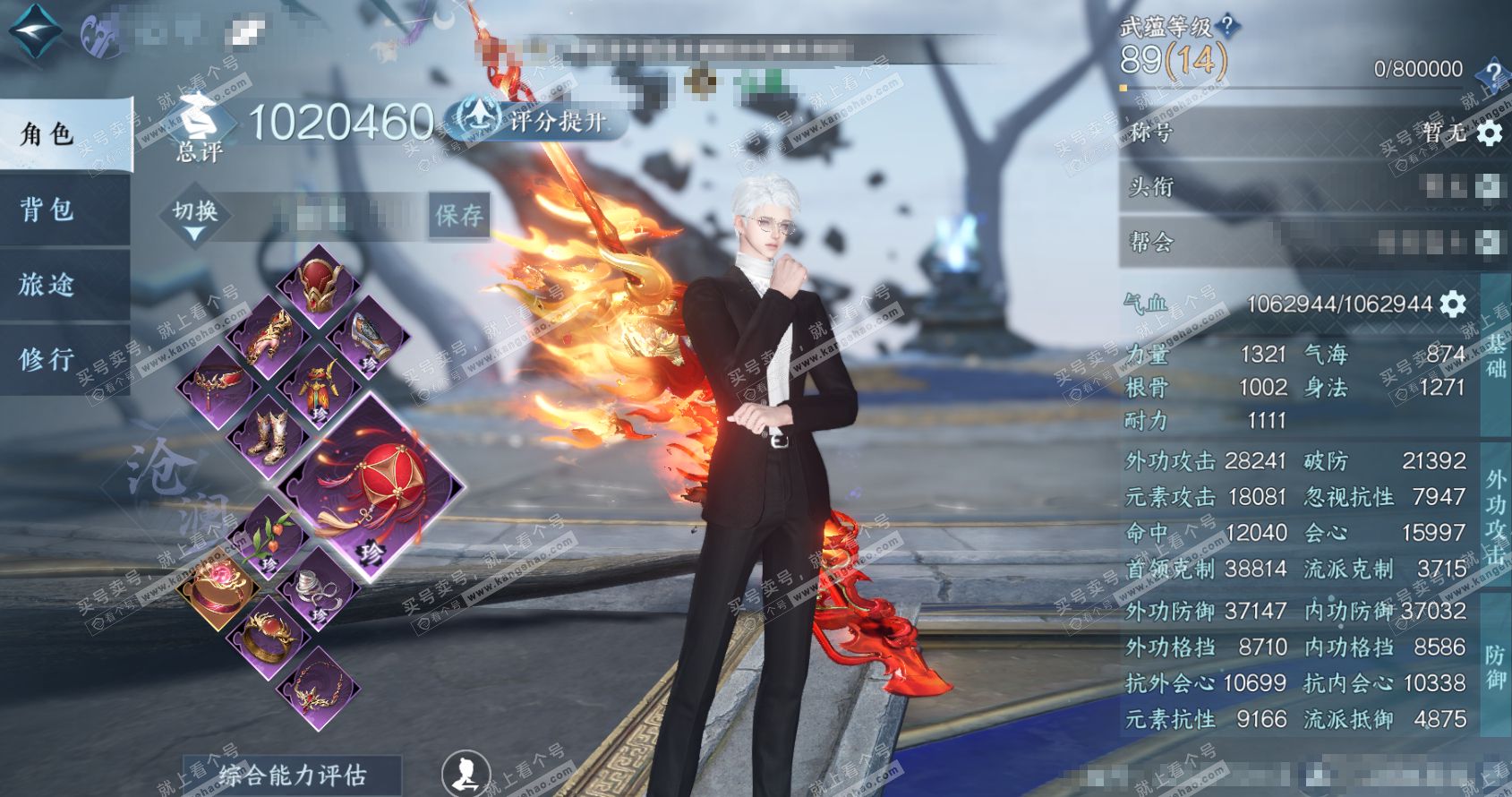 NSH319089逆水寒手游账号详情图1 NSH319089逆水寒手游账号详情图1