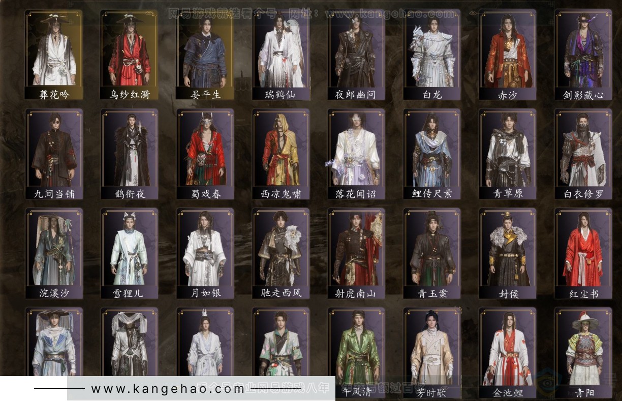 YYS31944燕云十六声账号详情图3