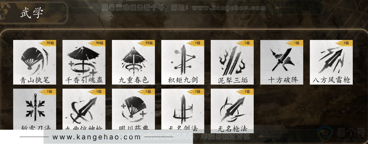 YYS31944燕云十六声账号详情图9