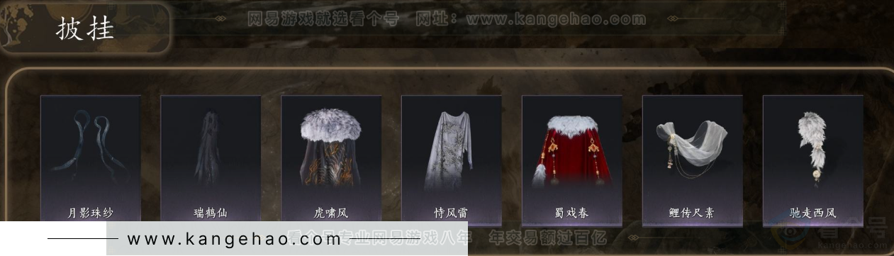YYS31944燕云十六声账号详情图8