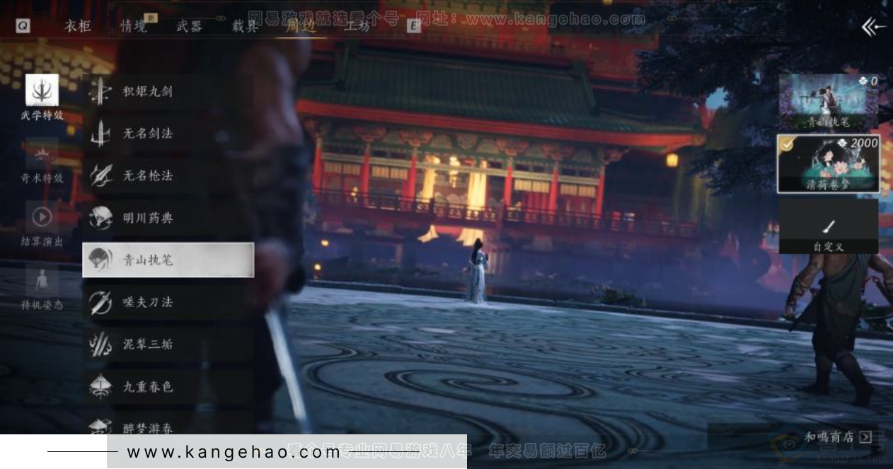 YYS31944燕云十六声账号详情图2