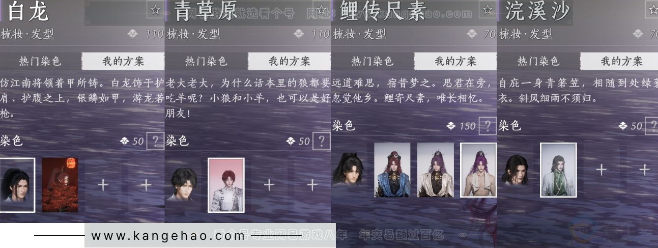YYS31944燕云十六声账号详情图12