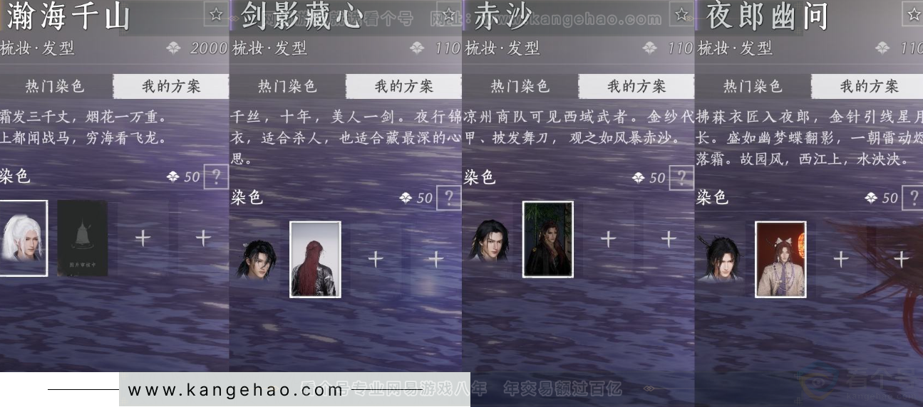 YYS31944燕云十六声账号详情图11