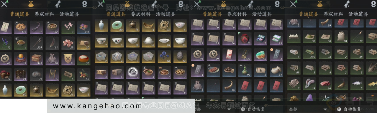 YYS31944燕云十六声账号详情图15