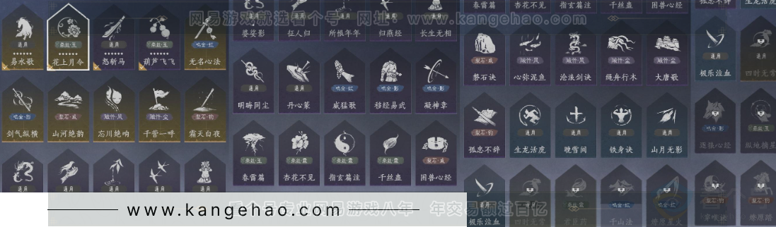 YYS31944燕云十六声账号详情图20