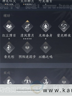 YYS31944燕云十六声账号详情图19